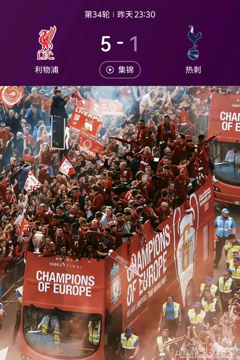 曼联跌至英超第15！热刺反超利物浦稳居榜首 曼城重回前四