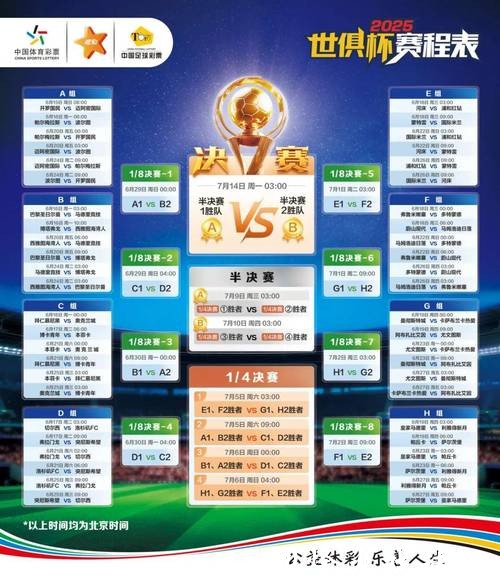 全面解析世界杯竞猜平台服务简介