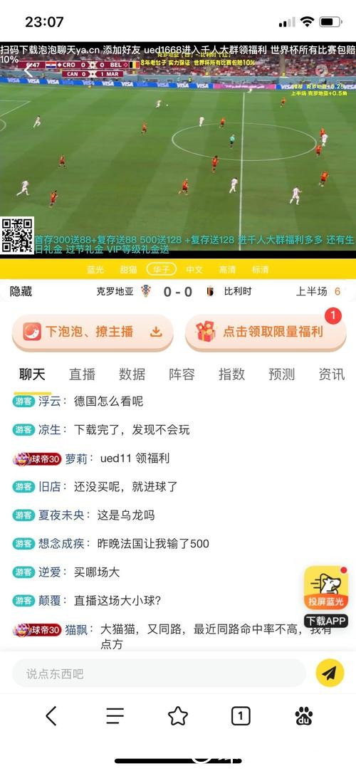 世界杯赌球投注平台揭秘